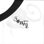 sonig comp.